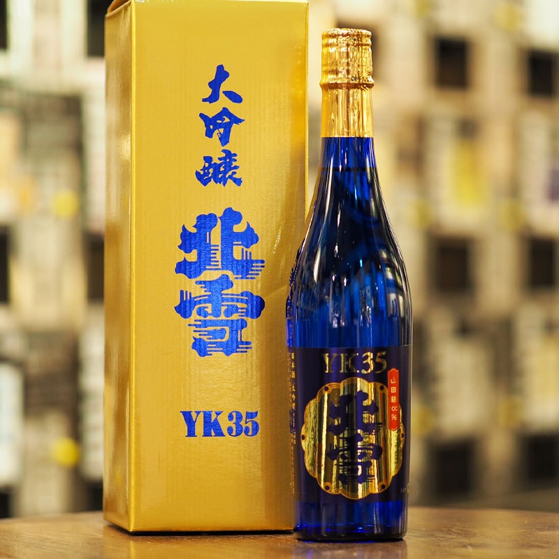 北雪 YK35 大吟醸 720ml（化粧箱入） | 新潟の日本酒 ぽんしゅ館