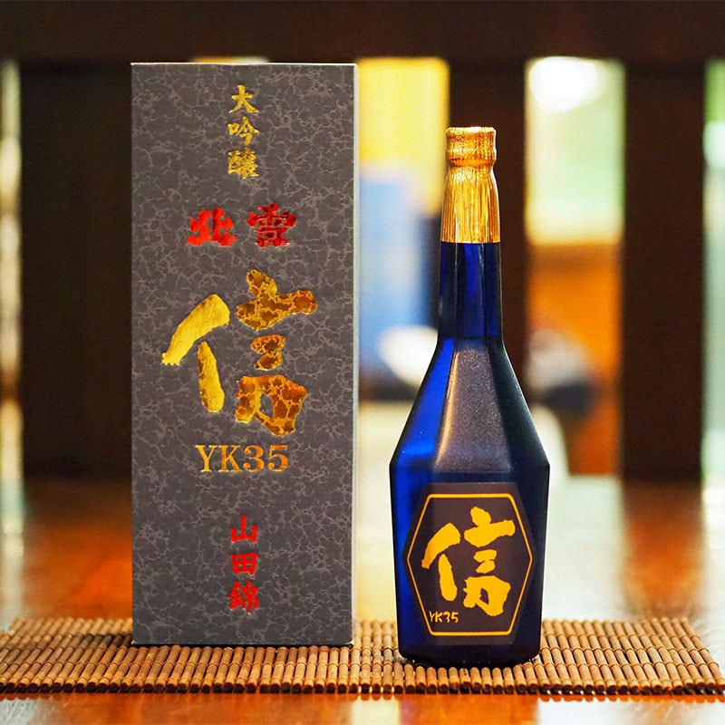 北雪「信」YK35 大吟醸 720ml（化粧箱入）【取寄品】 | 新潟の日本酒