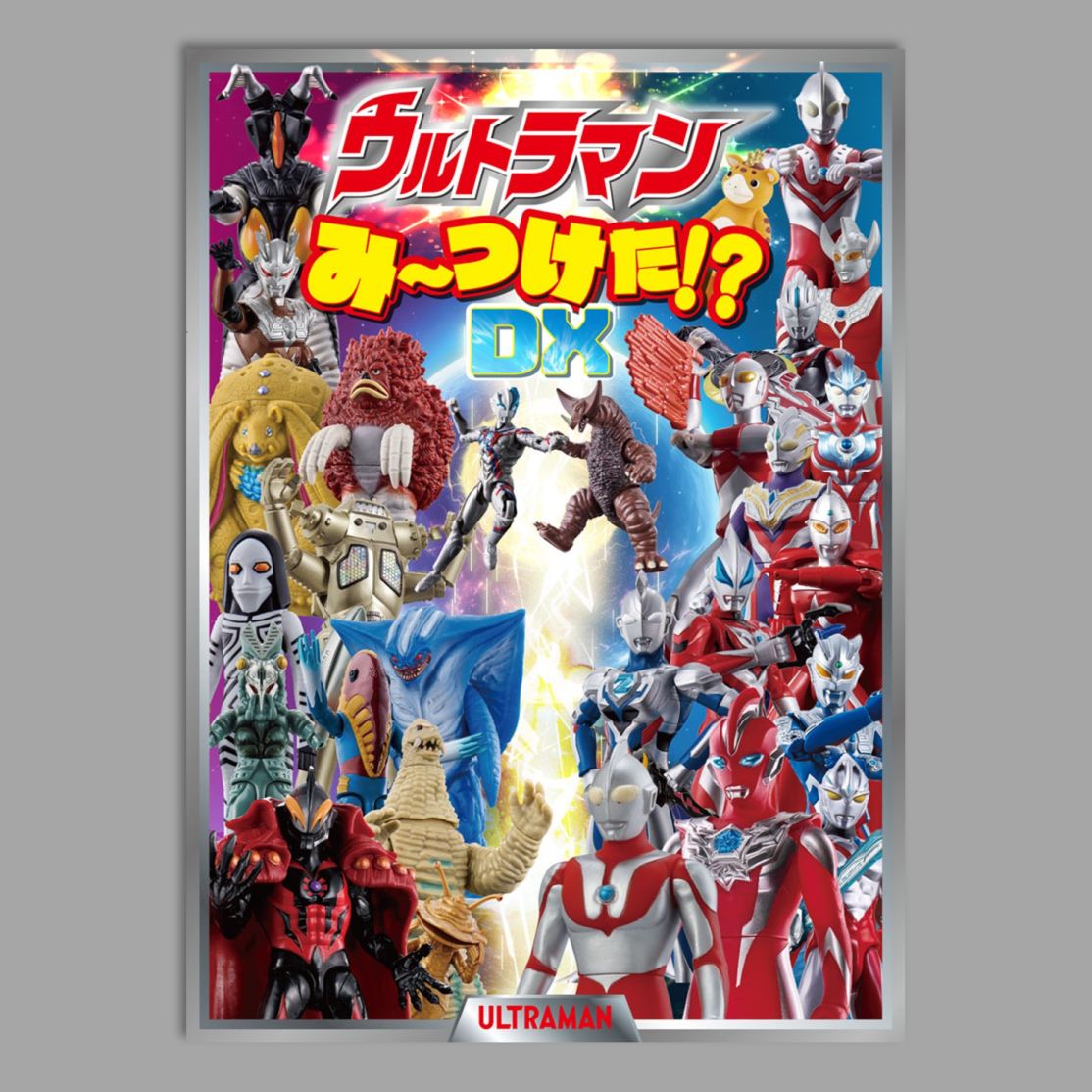 ぽ*ぽ様 ウルトラマン DK超闘士セット [112203] ぽ*ぽ様 ウルトラマン