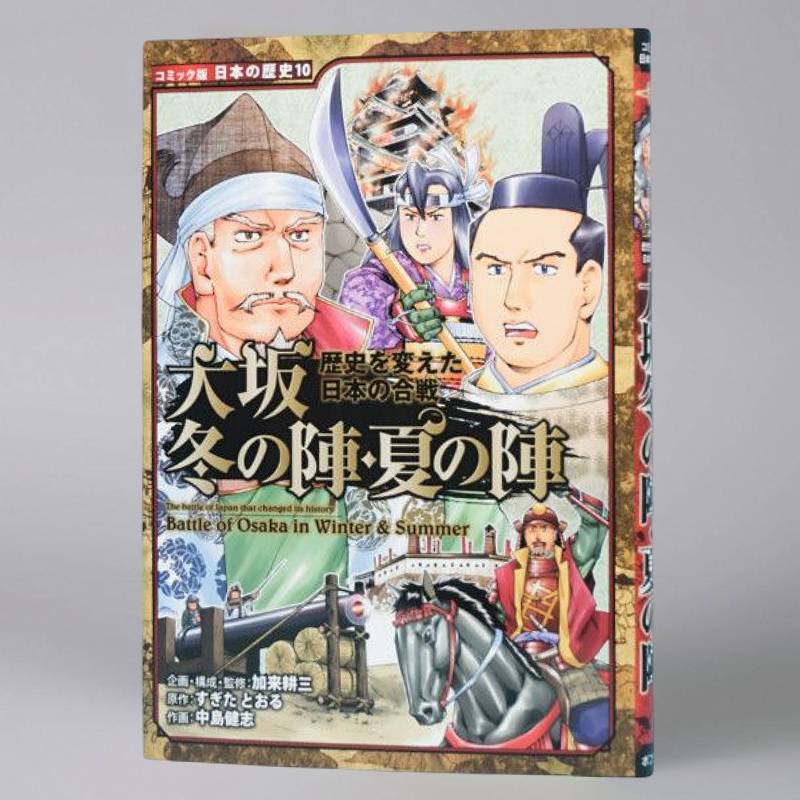 コミック版 日本の歴史 全22冊セット ポプラ社 コミック版日本の歴史