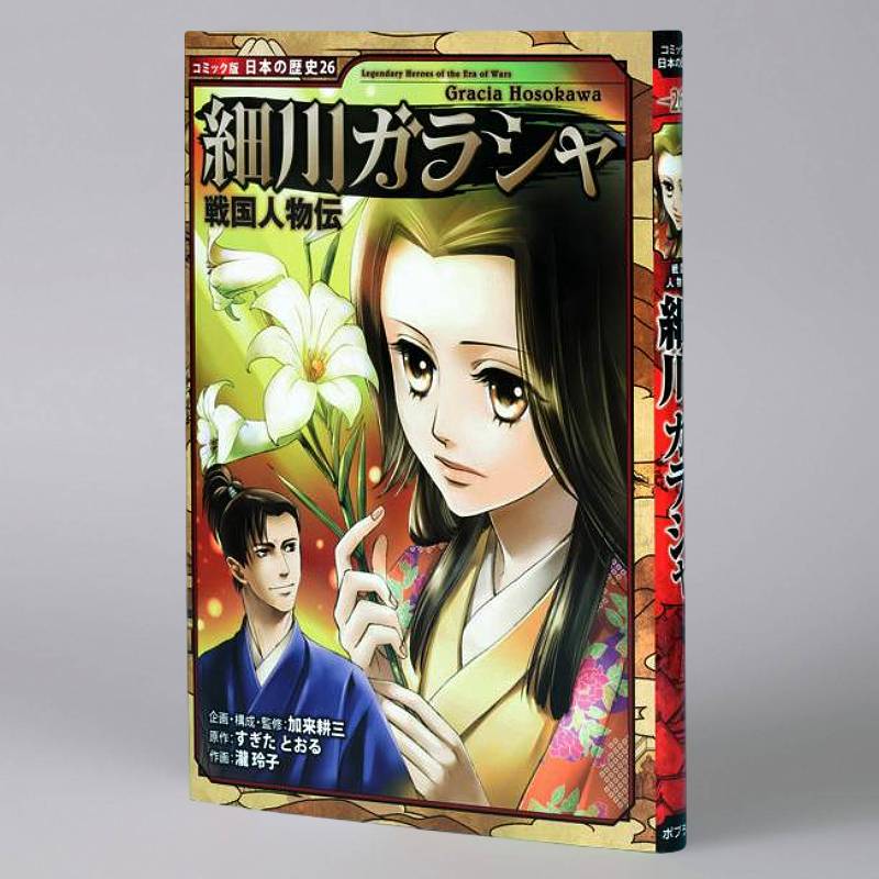 コミック版 日本の歴史 26冊セット コミック版 日本の歴史 26冊セット