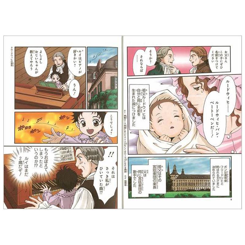 miyu.08さま専用 ポプラ社 ベートーベン他12冊 miyu.08さま専用 ポプラ