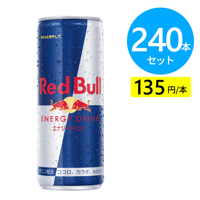 レッドブル シュガーフリー 240本