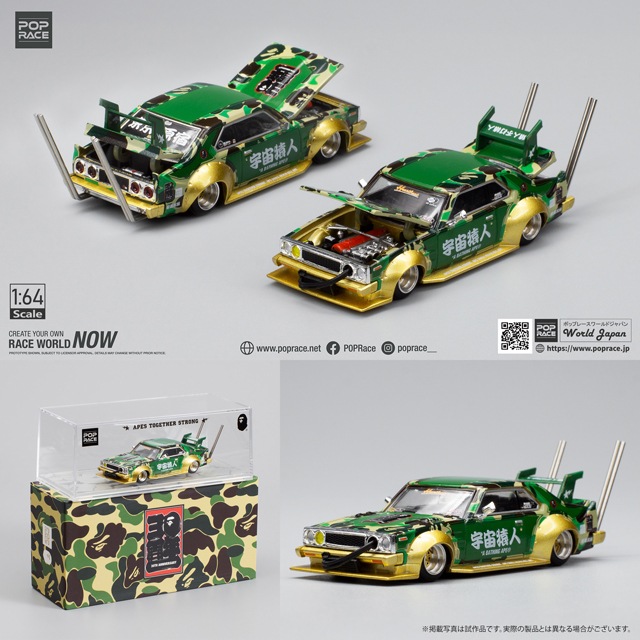 1/64 SKYLINE C210 BOSOZOKU STYLE BATHING スカイライン C210 BAPE®30