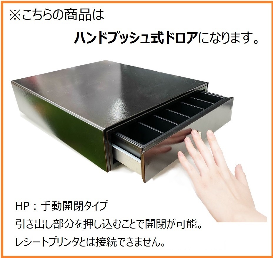日本製 3年保証｜ビジコム 手動開閉式 キャッシュドロア｜W330×D415