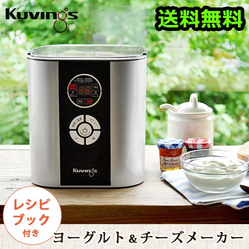 ヨーグルトメーカー クビンス ヨーグルト＆チーズメーカ [KGY-713SM