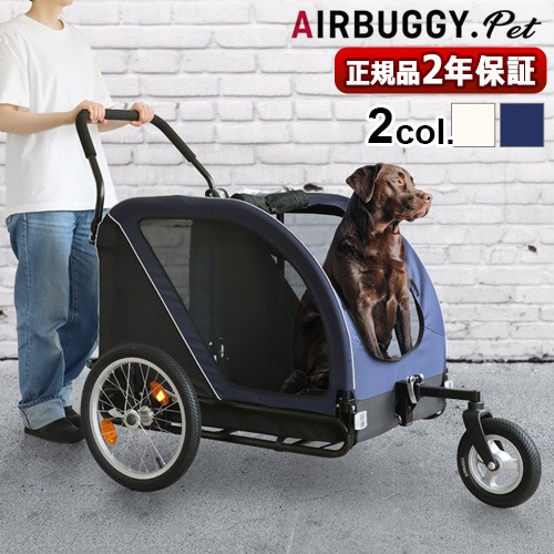 正規品 エアバギー ネストバイク ペット ドッグカート AIRBUGGY CUBE