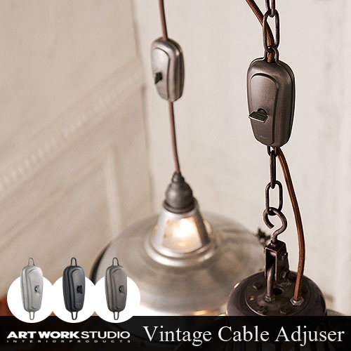 アートワークスタジオ ビンテージ ケーブルアジャスター ARTWORKSTUDIO