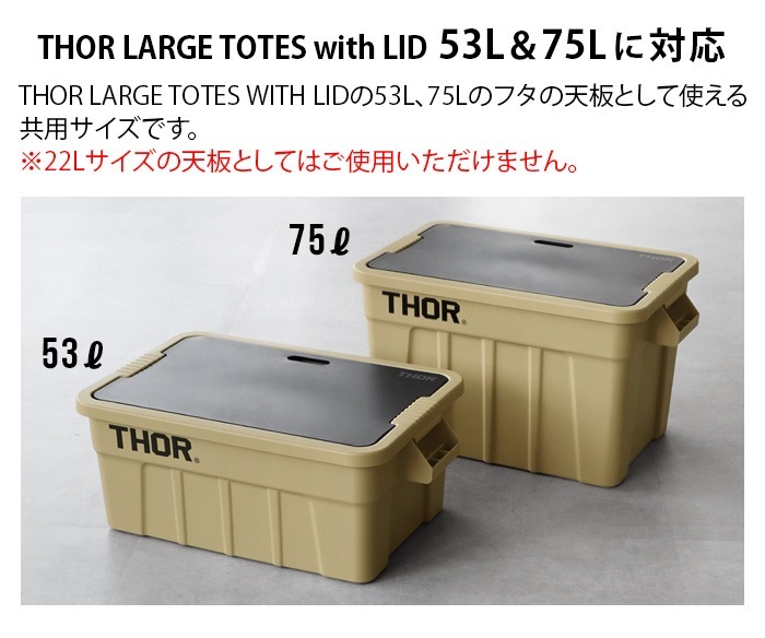 NEIGHBORHOOD THOR 蓋付きコンテナ THOR × NEIGHBORHOOD SRLコンテナ