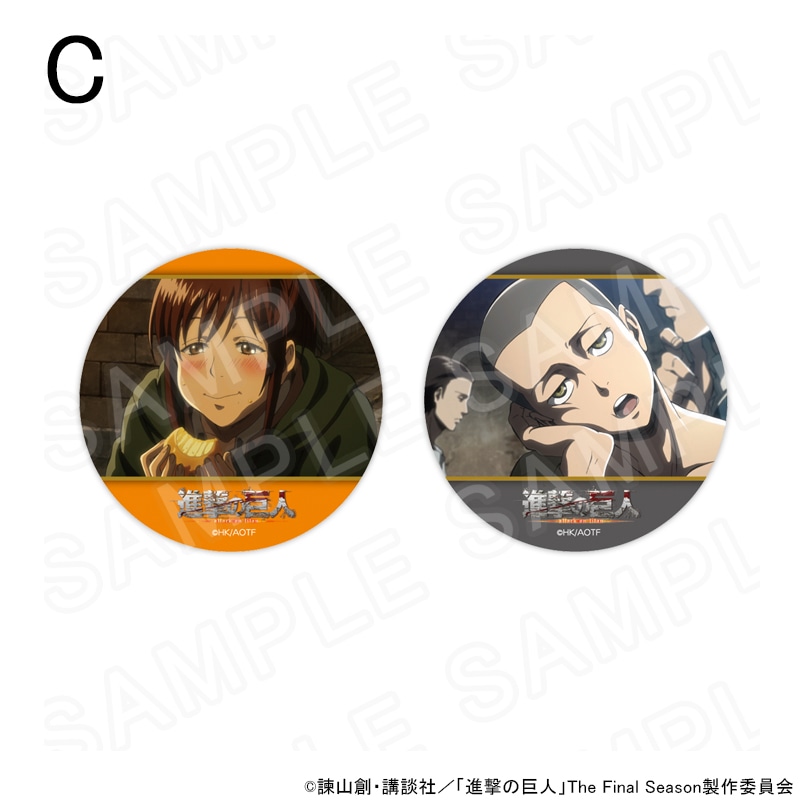 進撃の巨人 場面写缶バッジセット C
