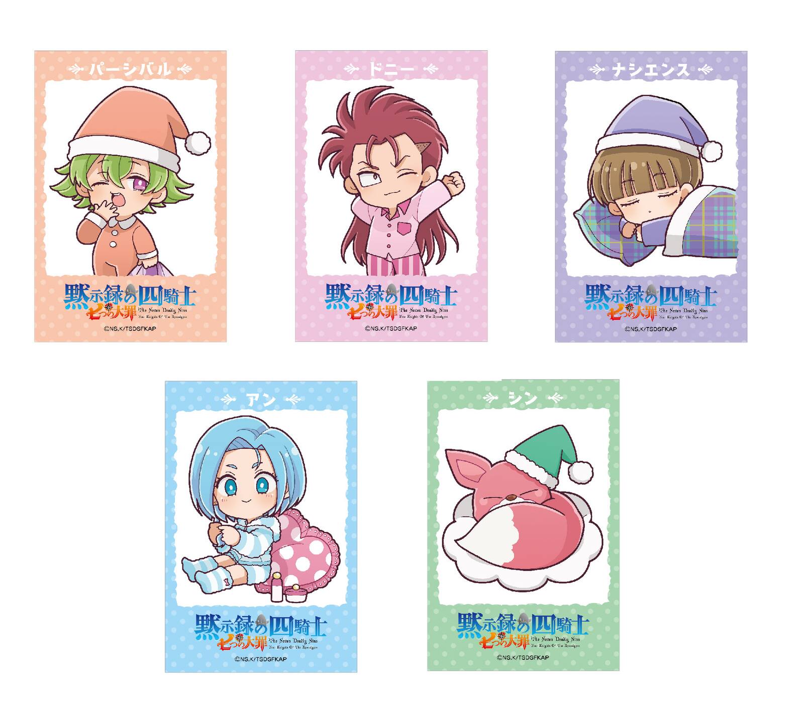 七つの大罪 神々の逆鱗 プリンセスカフェ ノベルティ ポストカード 7点
