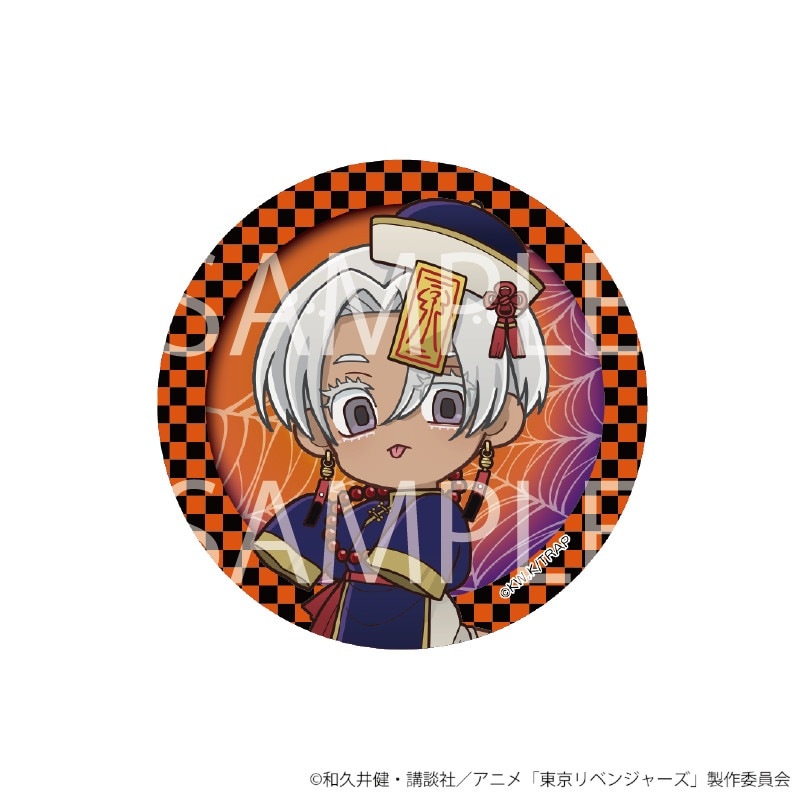 TVアニメ『東京リベンジャーズ』 ハロウィンフェア第2弾缶バッジ(黒川