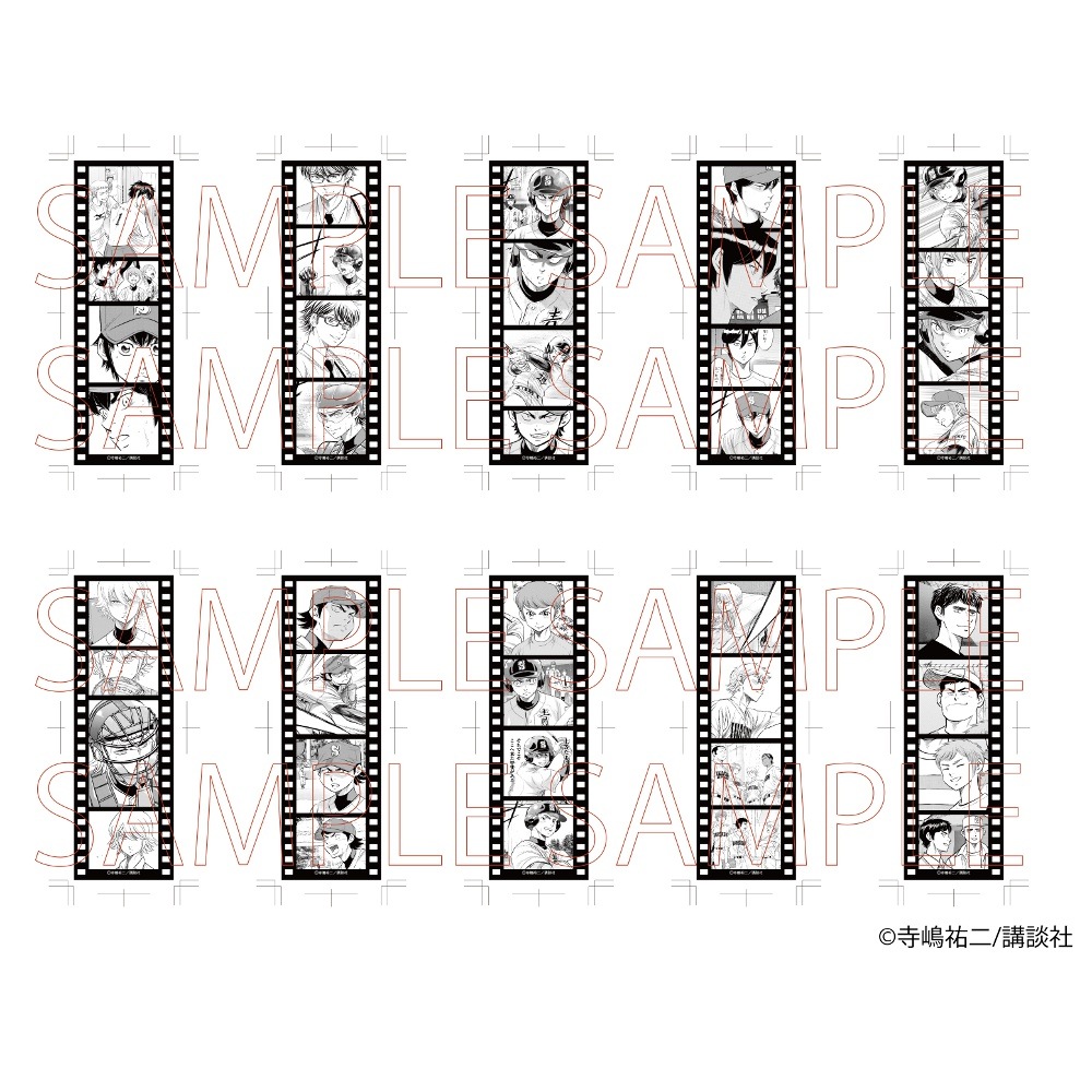 原作「ダイヤのA actII」 フィルム風カード vol.1