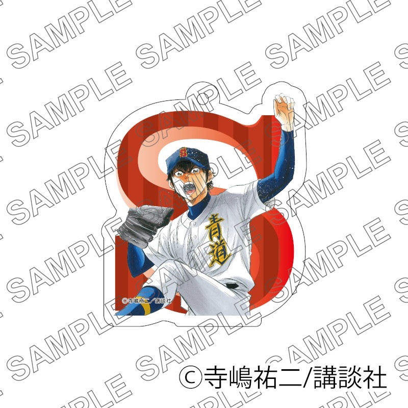 原作「ダイヤのA act II」イニシャルアクリルキーホルダー（沢村栄純）