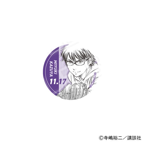 4847】激レア ダイヤのA 御幸一也 バースデー缶バッジ 特典