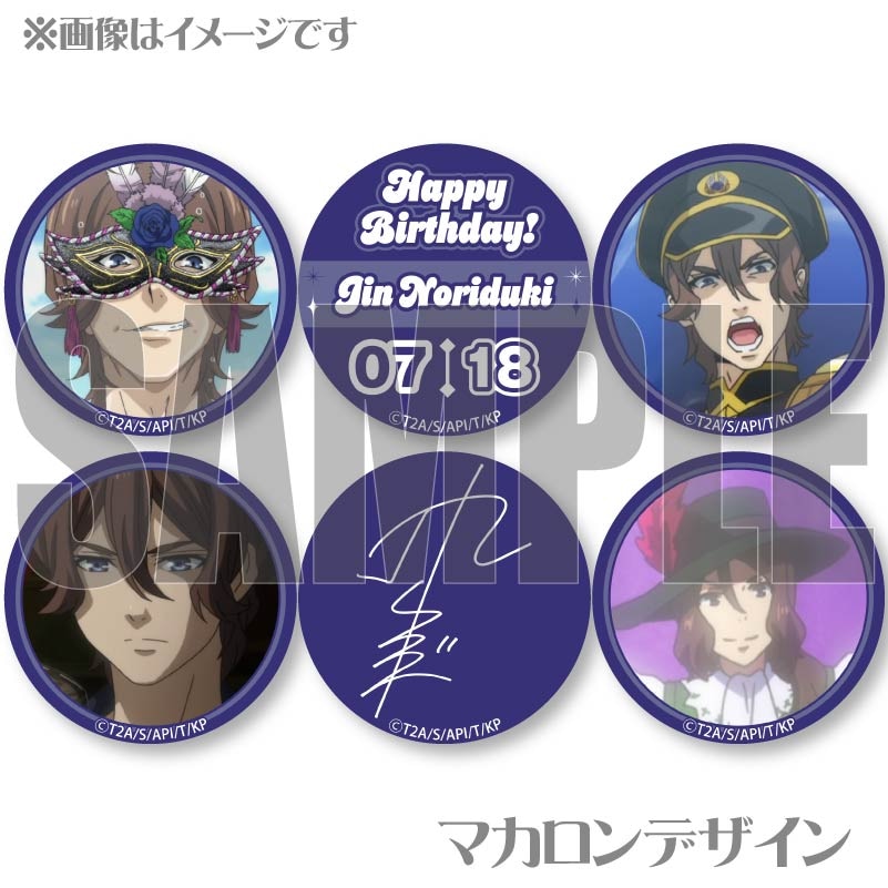 KING PF PRISM 法月仁 アクリルスタンド バースデー KING PF PRISM 法