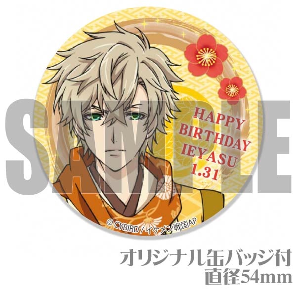 バースデープリケーキ2020（徳川家康）【特典缶バッジ付き】[イケメン