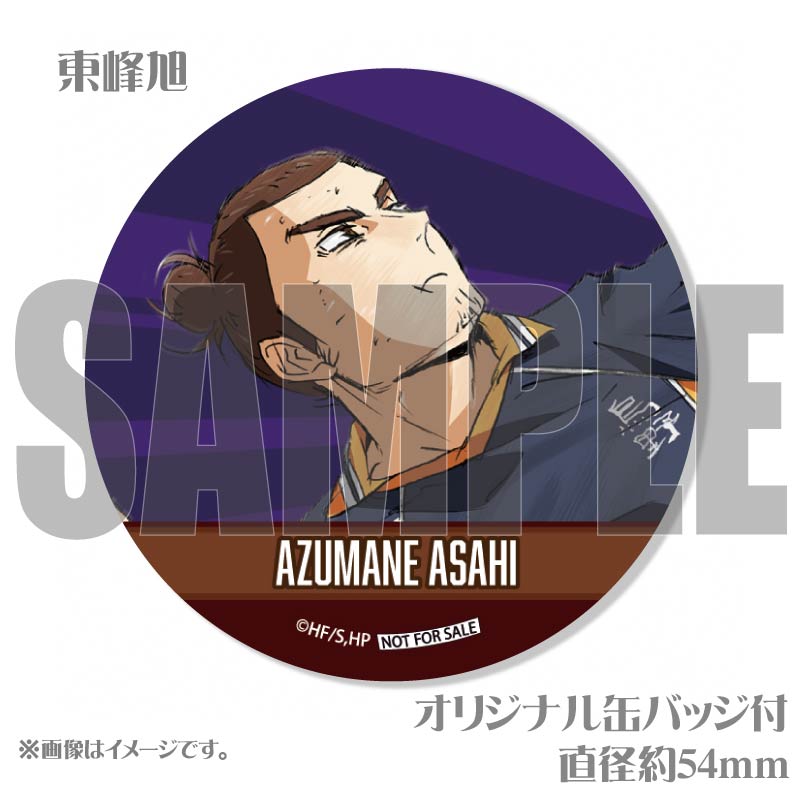 ハイキュー 東峰旭 バースデー缶バッジ 2023 ＊34個セット ハイキュー