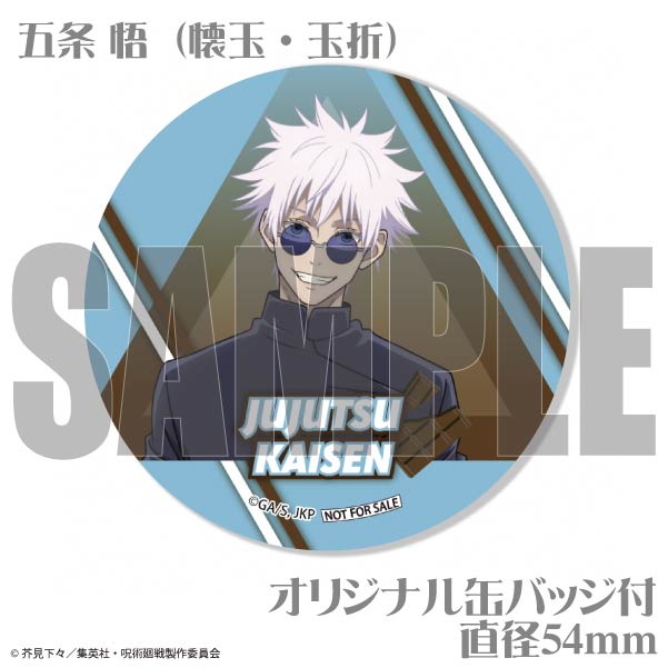 呪術廻戦 プリロール 五条悟 夏油傑 イースター 缶バッジ イースター