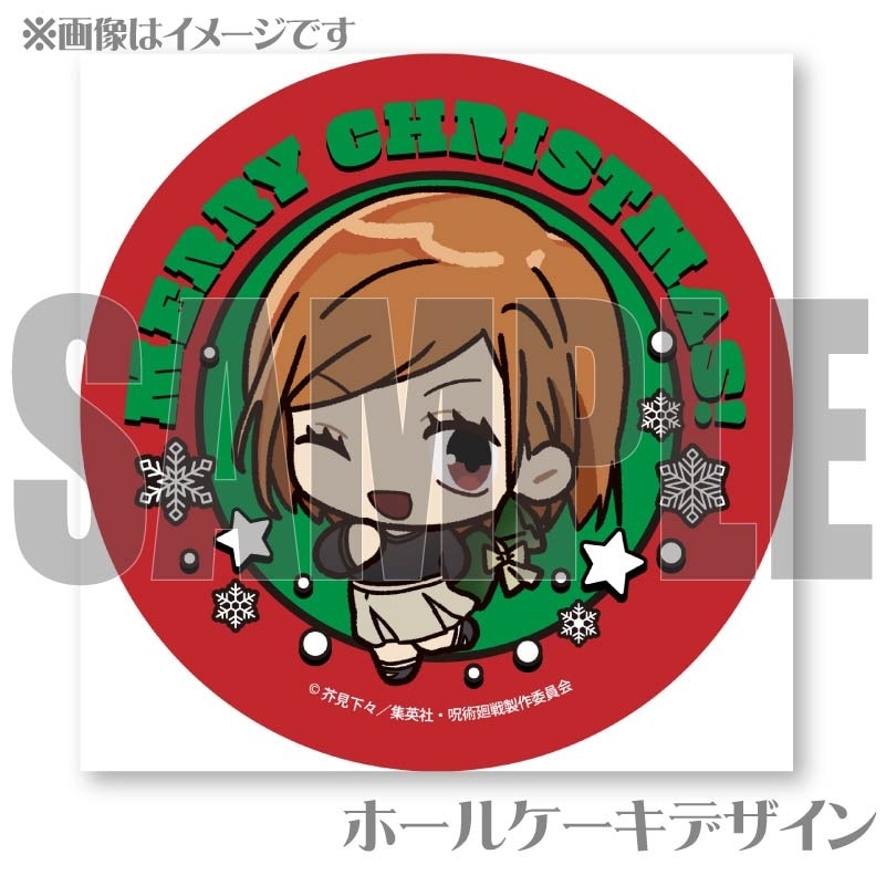 Xmasプリケーキ2024（釘崎野薔薇／描きおこし）【特典缶バッジ付き