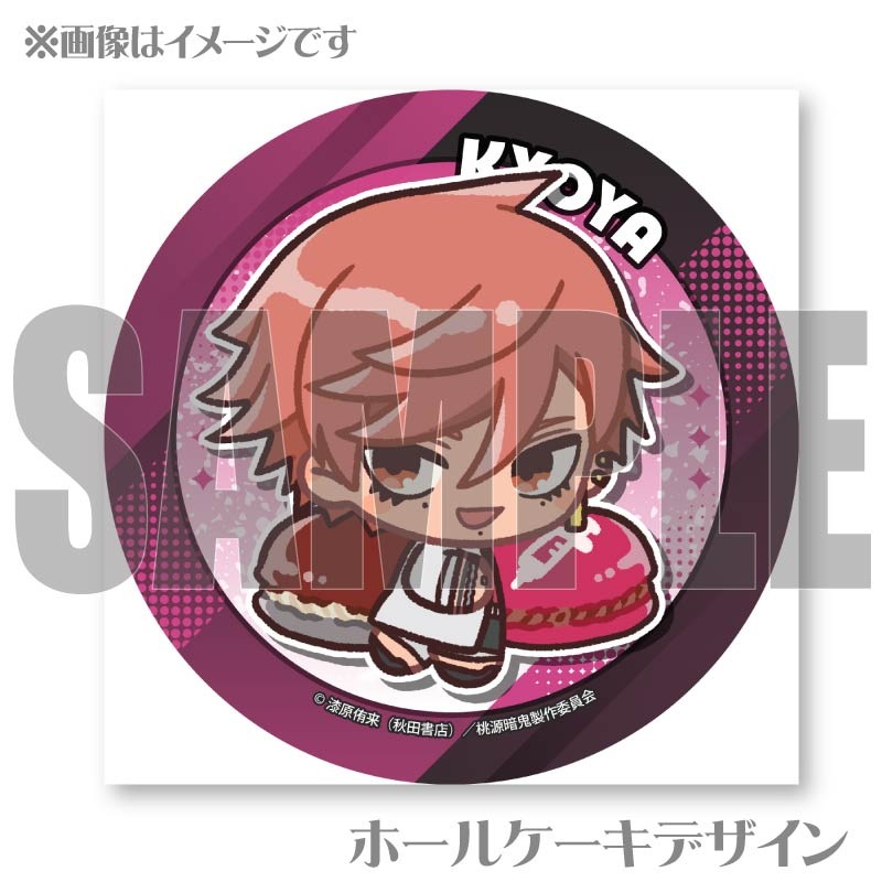 プリケーキ2025（花魁坂 京夜(描きおこし)）【特典缶バッジ付き】[TV