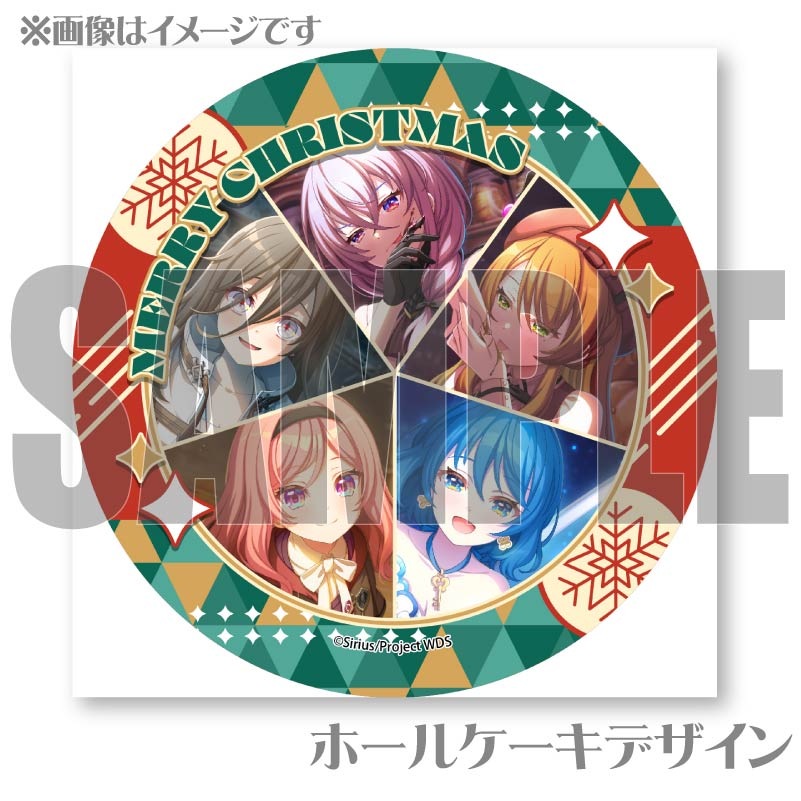 Xmasプリケーキ2024（Eden）【特典缶バッジ付き】[ワールドダイスター