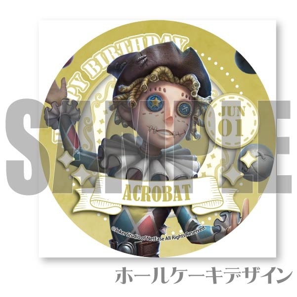 バースデープリケーキ2024（曲芸師）【特典缶バッジ付き】[Identity V