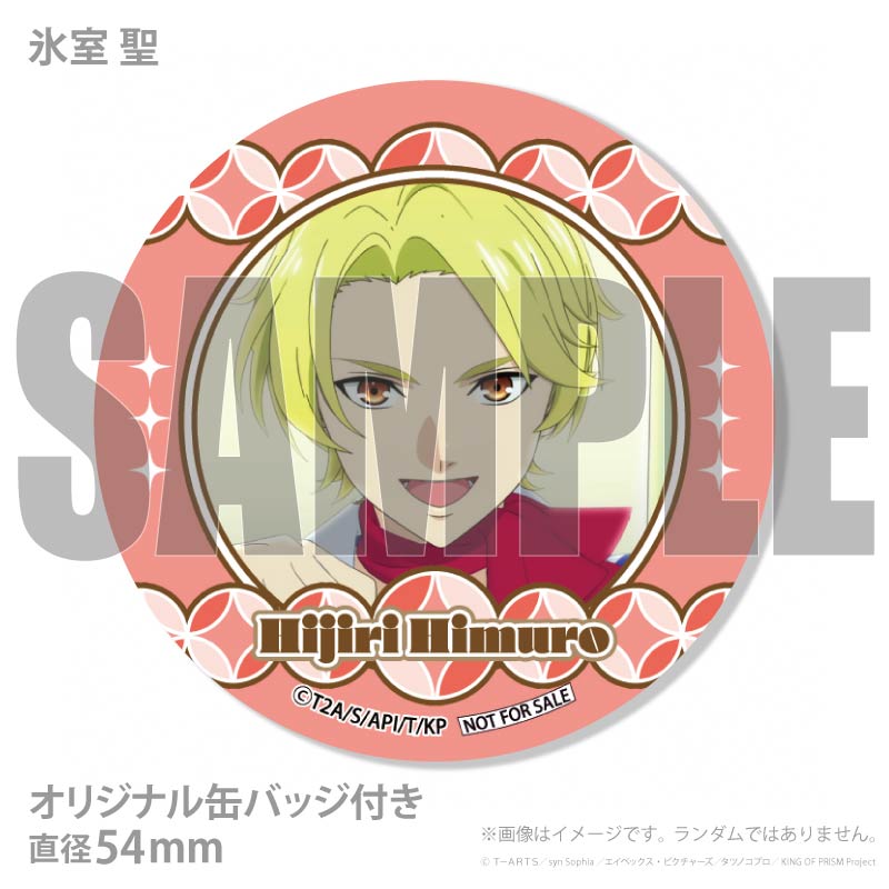 キンプリ アニカフェ 法月仁 缶バッジ 12個 KING OF PRISM キンプリ