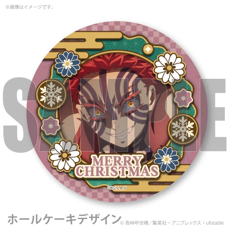Xmasプリケーキ2025（猗窩座）【特典缶バッジ付き】[鬼滅の刃