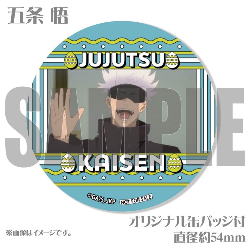 呪術廻戦 プリロール 五条悟 夏油傑 イースター 缶バッジ イースター