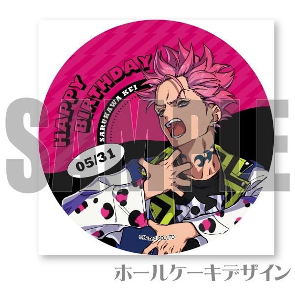 猿川慧 バースデー 2024