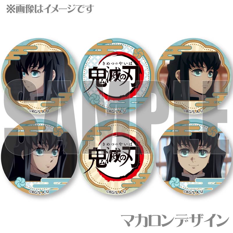 鬼滅の刃 プリロール 限定 非売品 缶バッジ 時透無一郎 鬼滅の刃