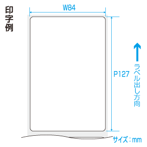 スキャントロニクスラベル 白無地 P127×W84(2巻) | サトーの公式通販