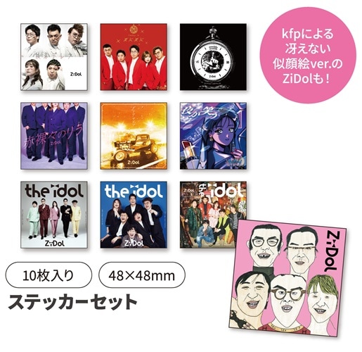 Man ON アクスタ ステッカー 全員 セット SnowMan アクスタ セット