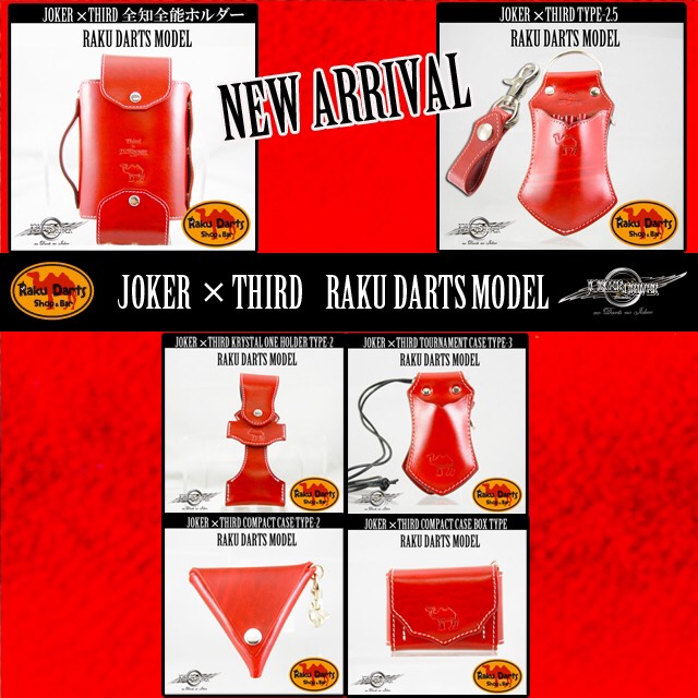 JOKERDRIVER(ジョーカードライバー)×Third(サード) -RakuDarts モデル