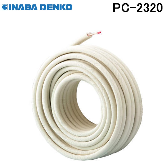 エアコン用 冷媒被覆銅管 ペアコイル 20m KP-23 関東器材工業