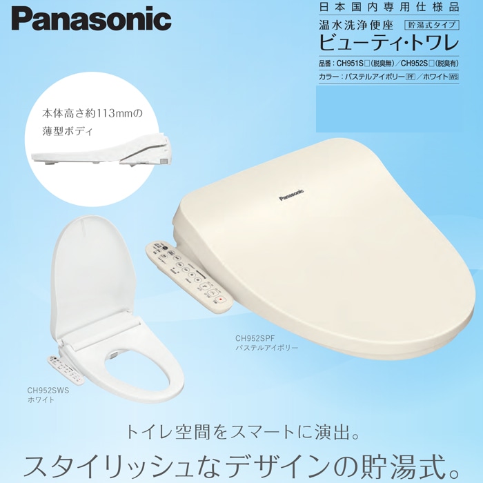 Panasonic 温水洗浄便座 DL-RQTK20 2024年 d4936 Amazon