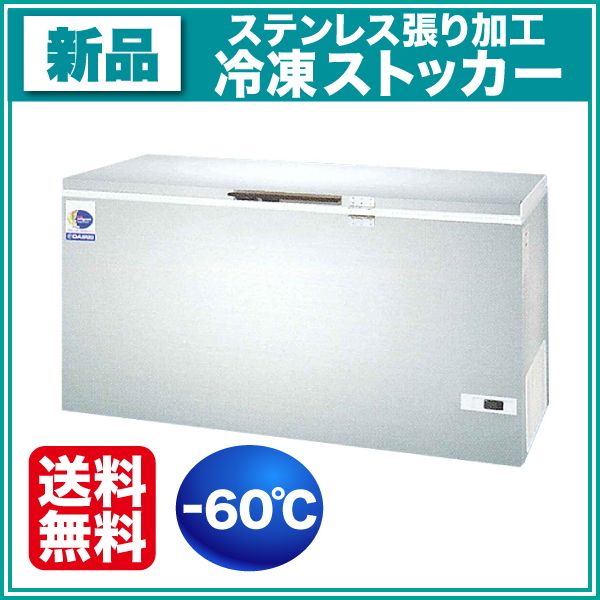 超低温冷凍庫 スーパーフリーザー DAIREI DF-200e7 チェスト型