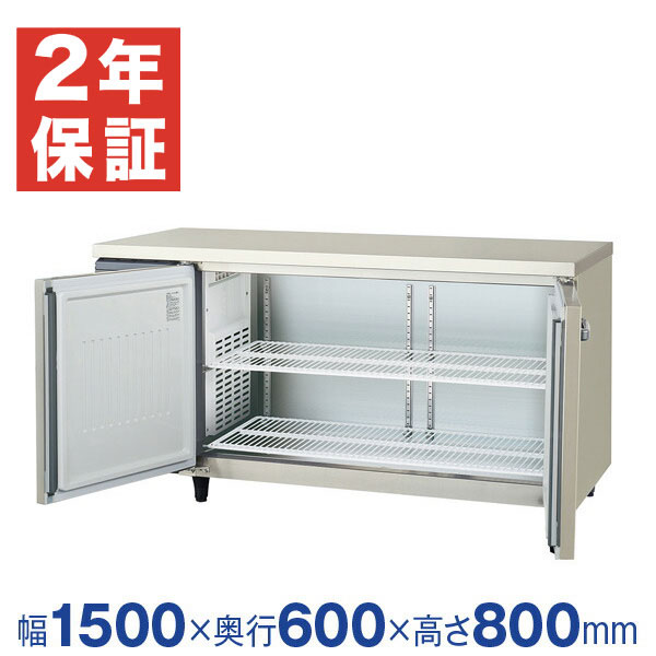 新品・安心2年保証】フクシマガリレイ 横型業務用冷凍庫 幅1500×奥行