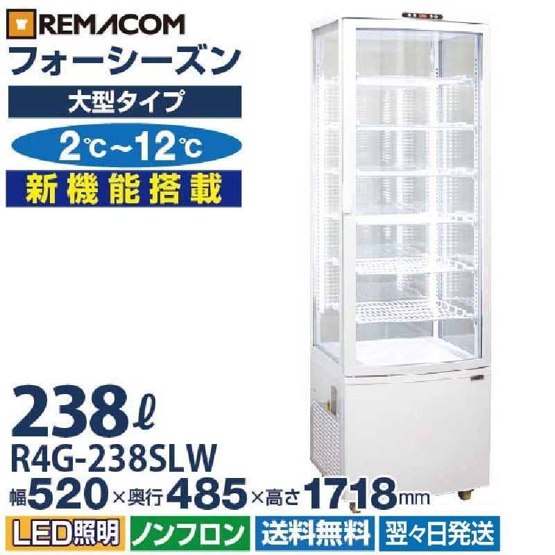 冷蔵ショーケース 202L フクシマ TRU-40RE-SG ガラス割れあり 冷蔵