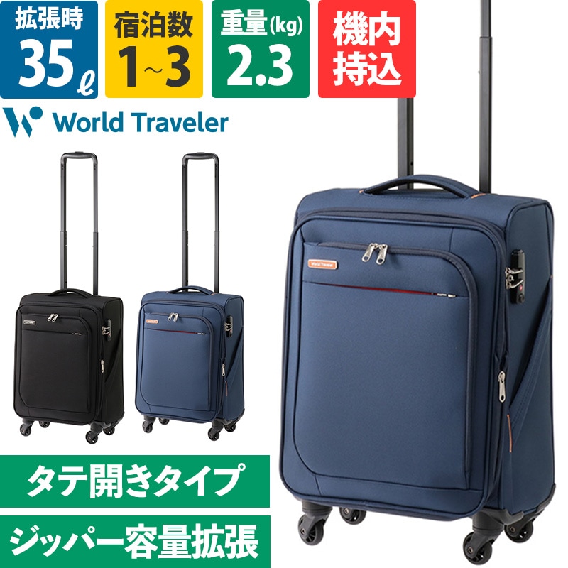 エース ワールドトラベラー スーツケース コーモスTR 31L 37031 3泊