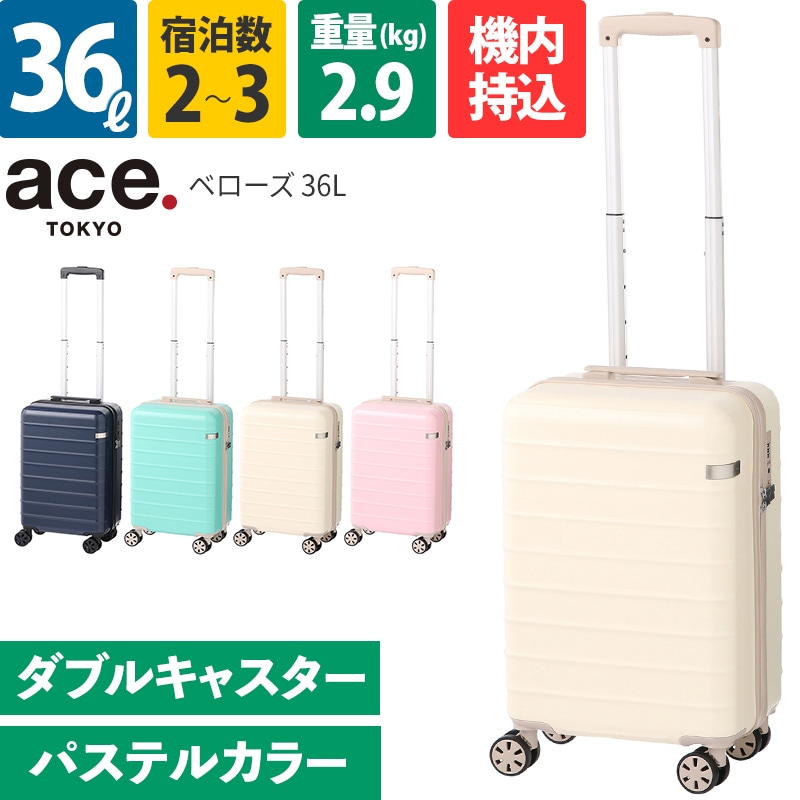 エース ace. スーツケース ベローズ 36L 05031 2-3泊 機内持込