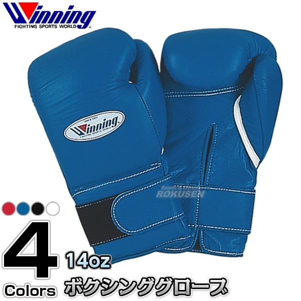 Winning ボクシンググローブ 10oz 青 ヒモ ボクシンググローブ winning