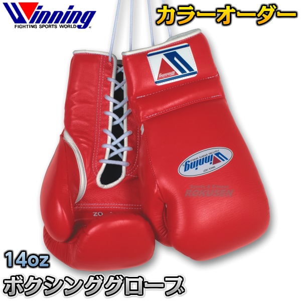 ウイニング・Winning カラーオーダーボクシンググローブ プロタイプ 14