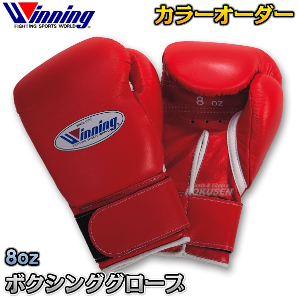 Winning ボクシンググローブ 8 oz 赤 正規品・新品 Winning