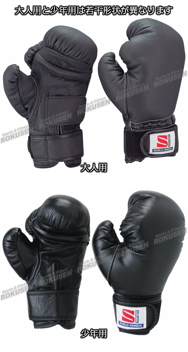 日本拳法 徳大式グローブ ⭐︎美品⭐︎日本拳法グローブ（自衛隊SDF仕様）