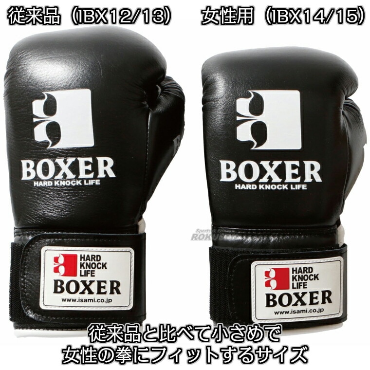 ISAMI・イサミ ボクシンググローブ ボクサーグローブ レディース