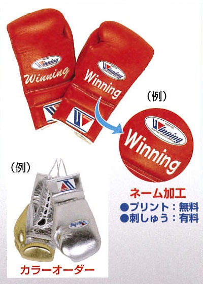 Winning ボクシンググローブ 12oz レッド Winning(ウイニング