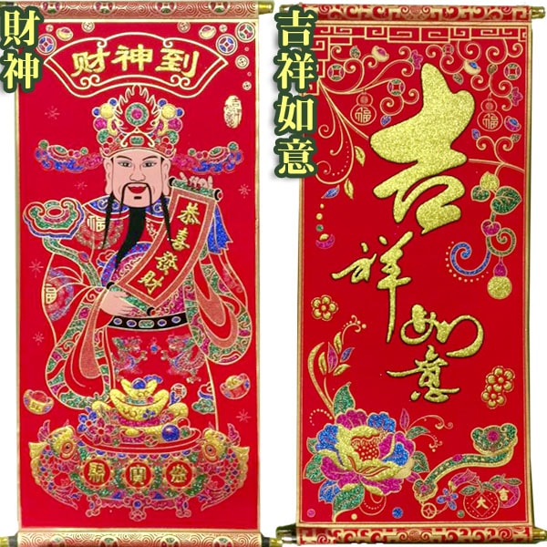 金ぴか中国掛け軸 【送料無料】（沖縄700円）｜ かけじく,ポスター