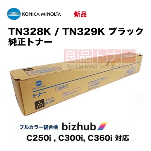 コニカミノルタ 純正トナーカートリッジ TN329K ブラック bizhubC250i